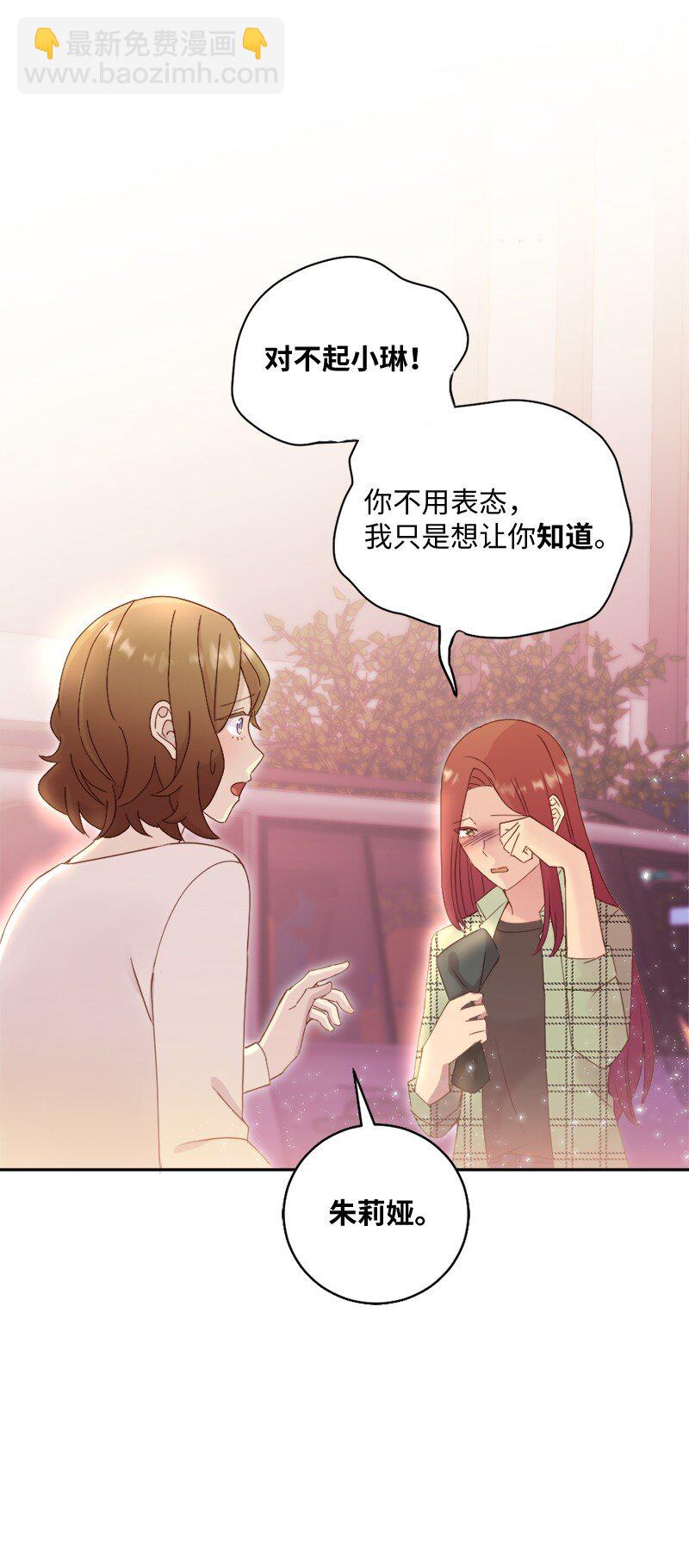46 解开误会(1/2)-第47话