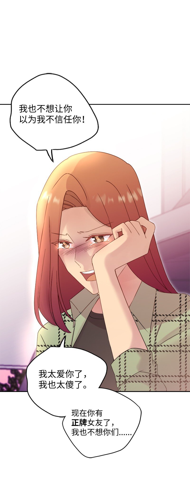 46 解开误会(1/2)-第47话