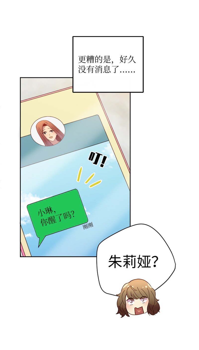 46 解开误会(1/2)-第47话