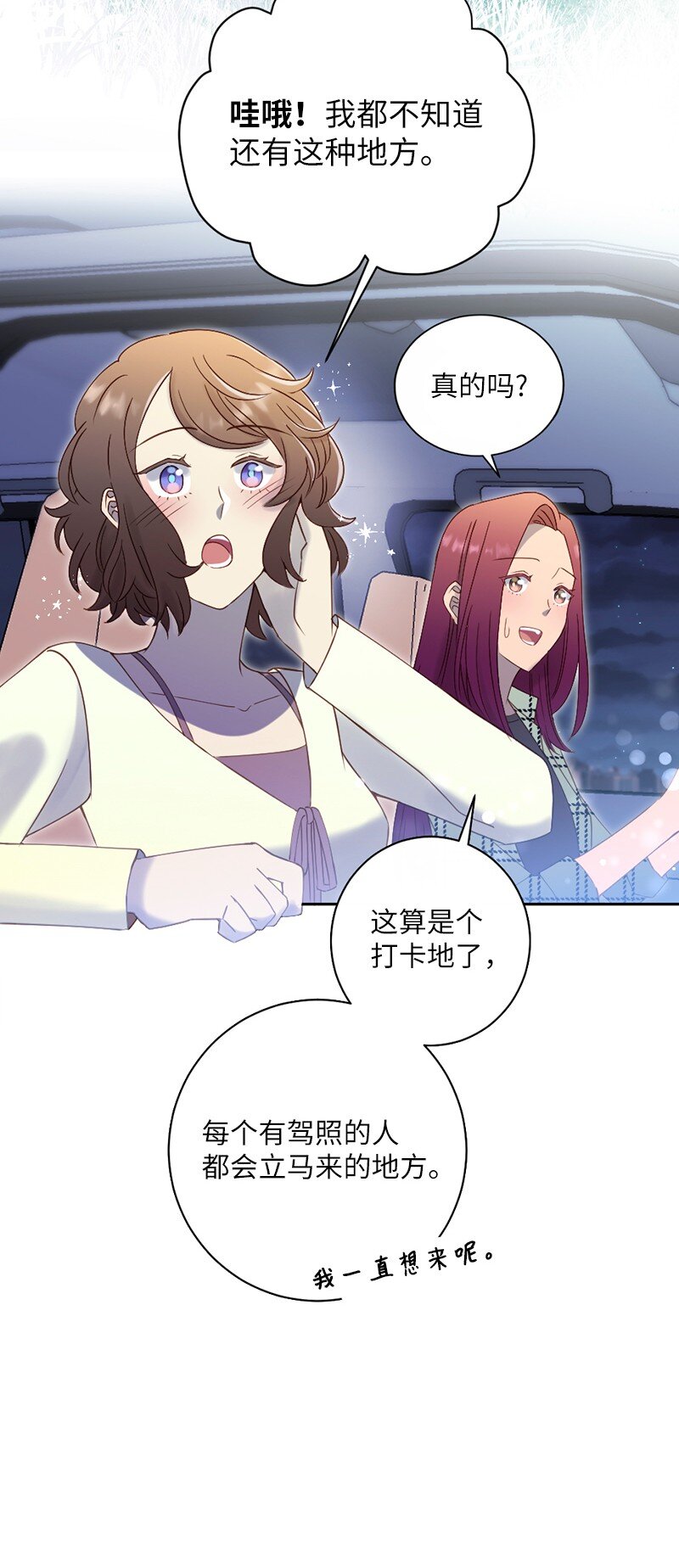 46 解开误会(1/2)-第47话