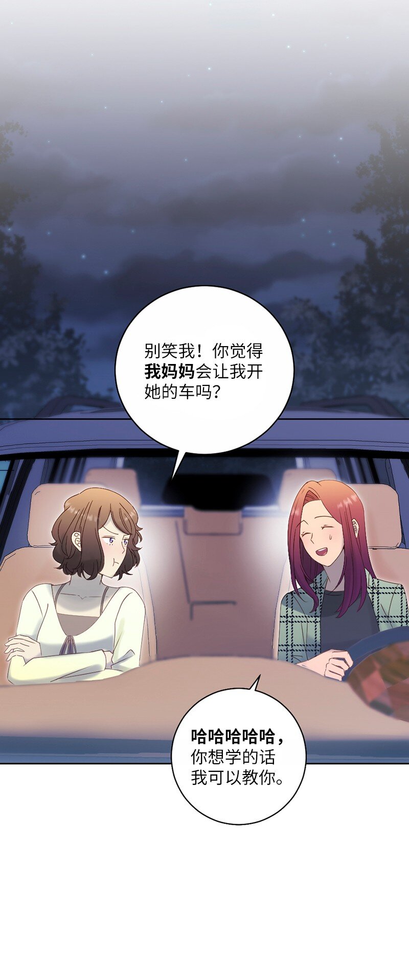 46 解开误会(1/2)-第47话
