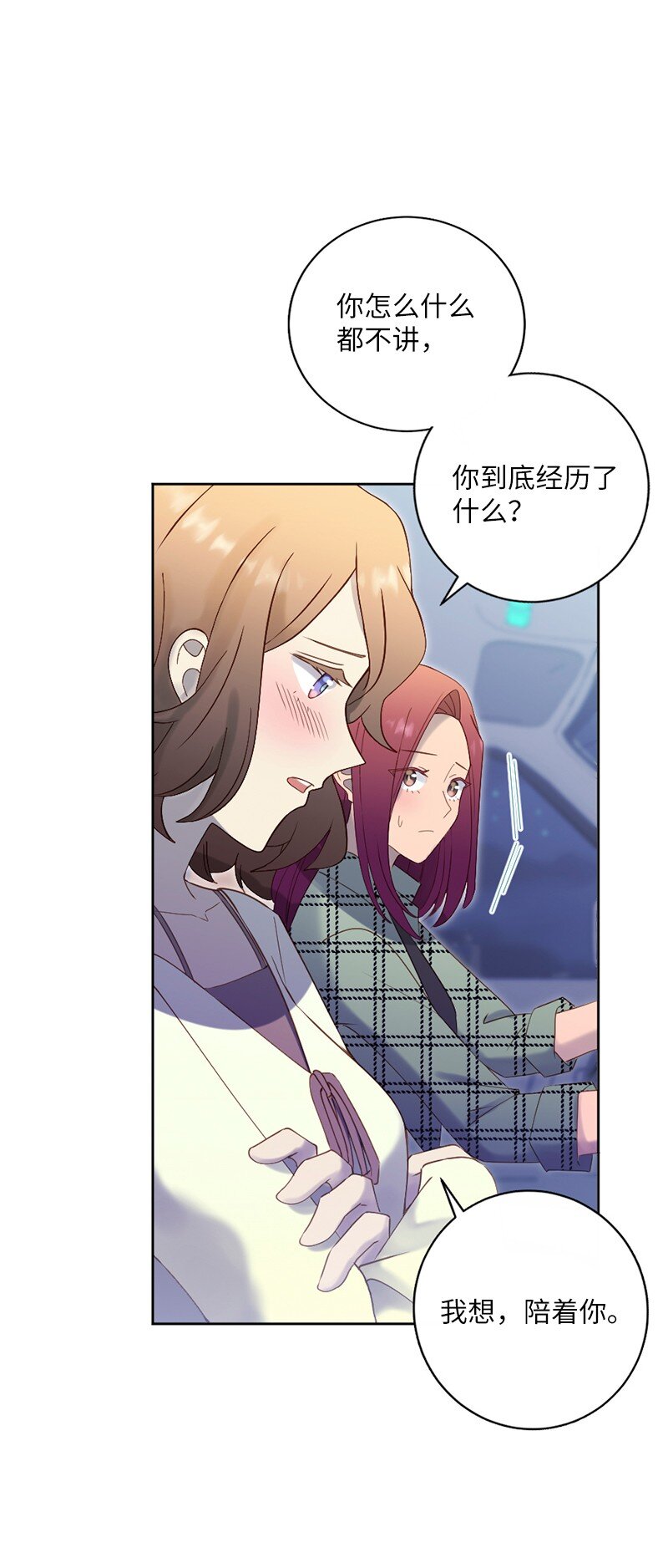 46 解开误会(1/2)-第47话