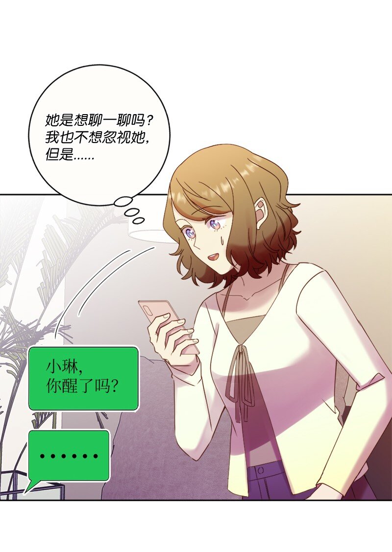 46 解开误会(1/2)-第47话