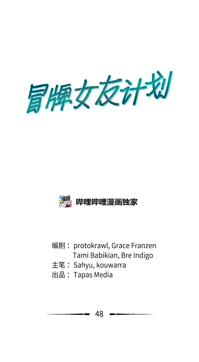 48 反抗(1/2)-第49话