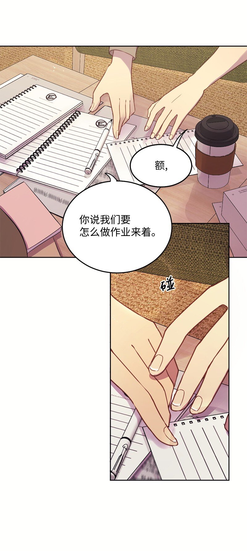 06 像真情侣一样(1/2)-第7话