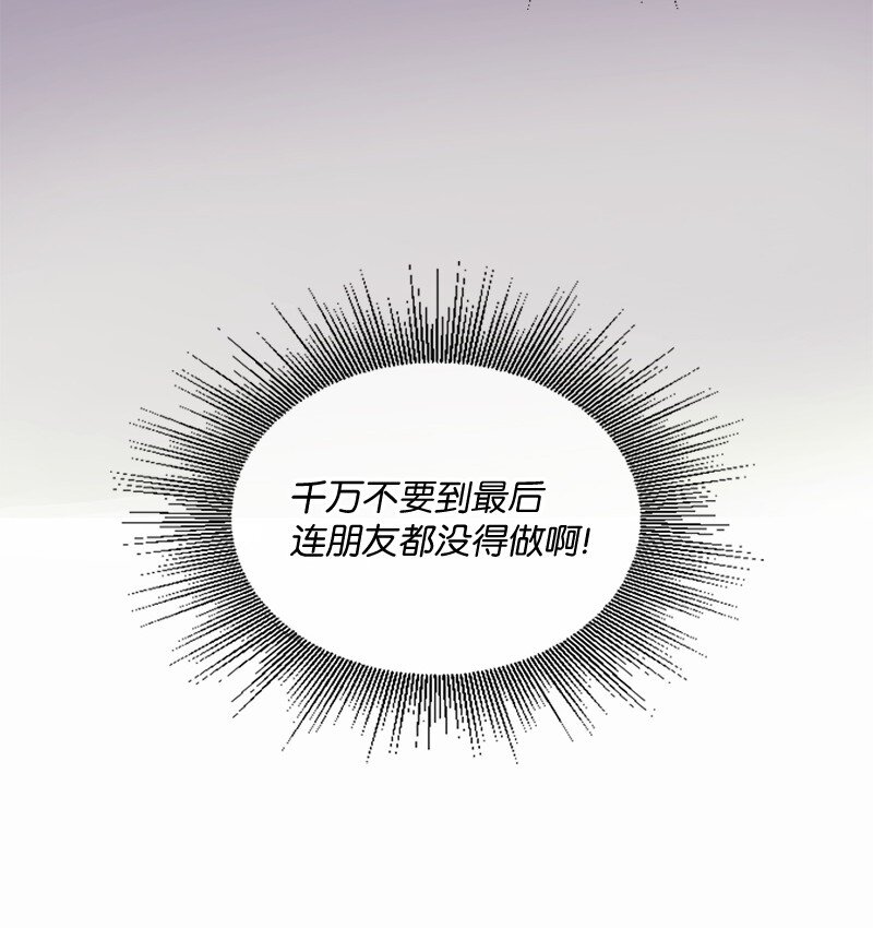 06 像真情侣一样(1/2)-第7话