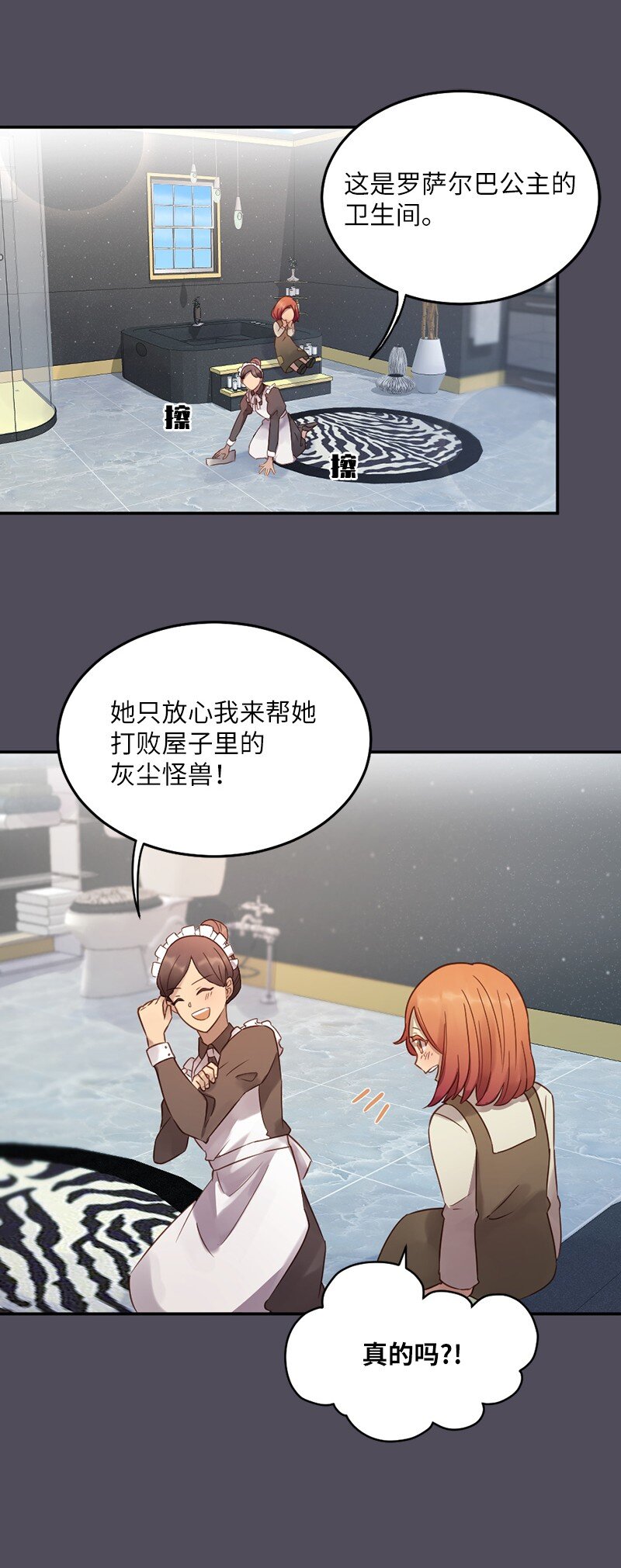 08 圣诞晚宴(1/2)-第9话