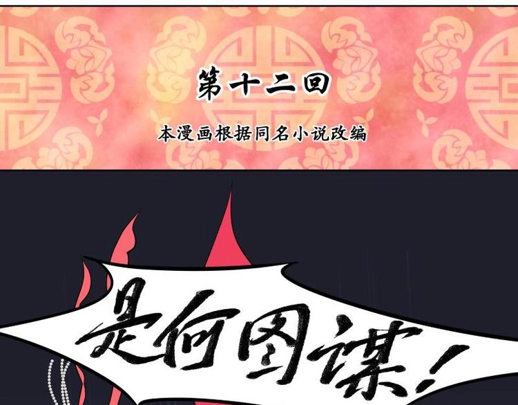 第12话-第13话