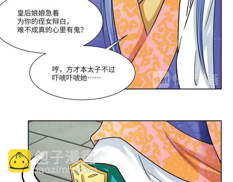第12话-第13话