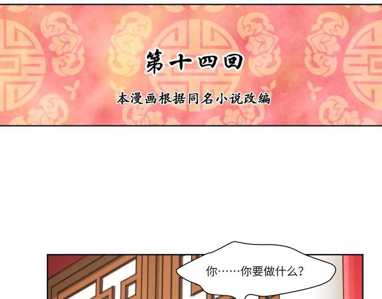 第14话-第15话