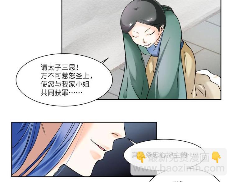 第3话-第3话