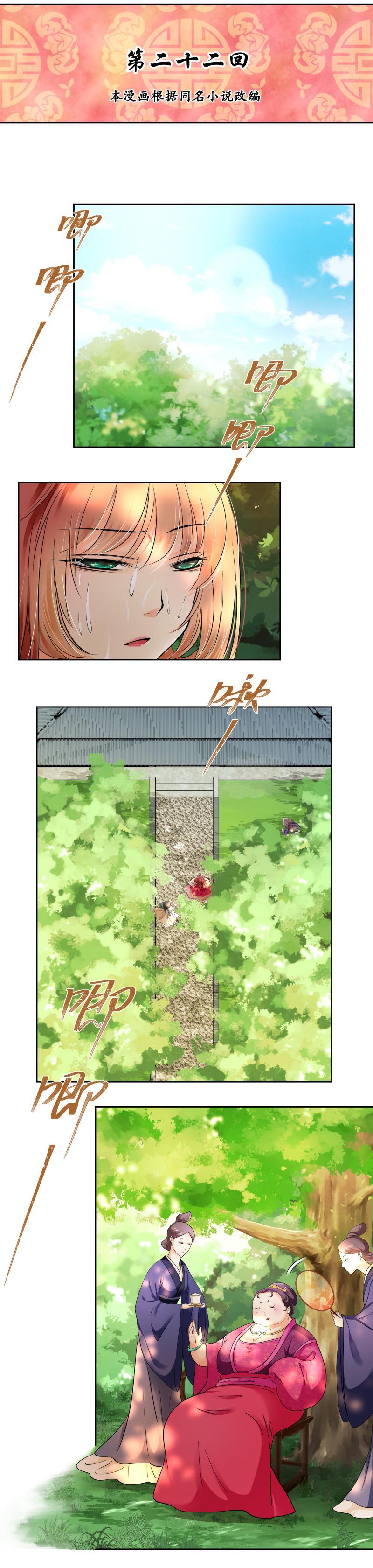 第22话-第23话