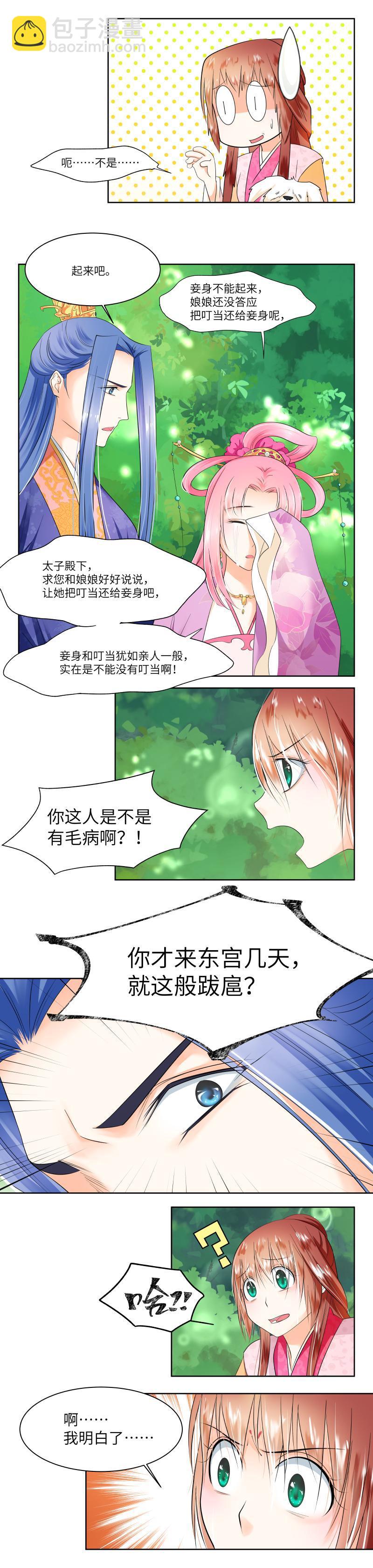 第24话-第25话