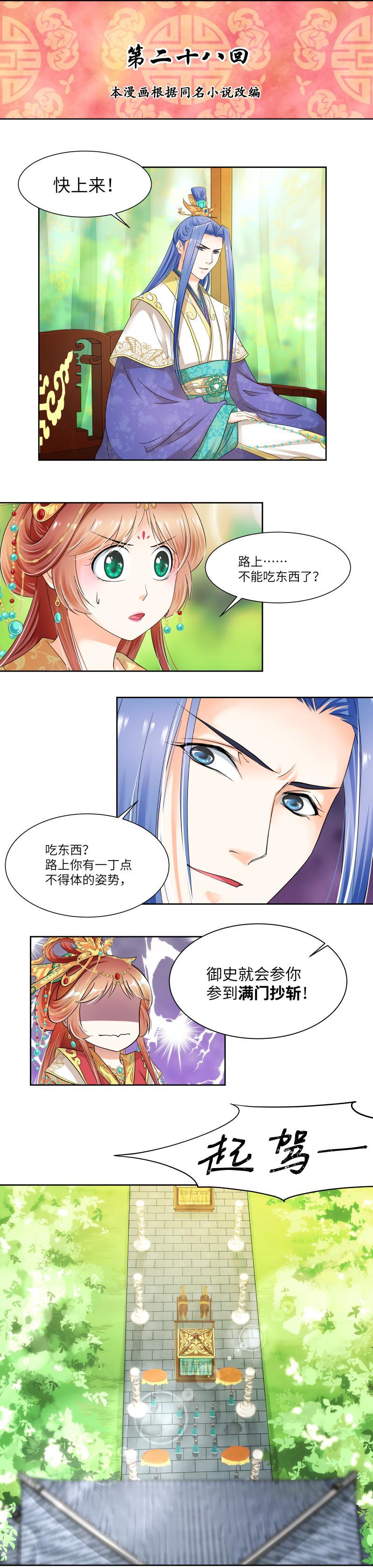 第28话-第29话