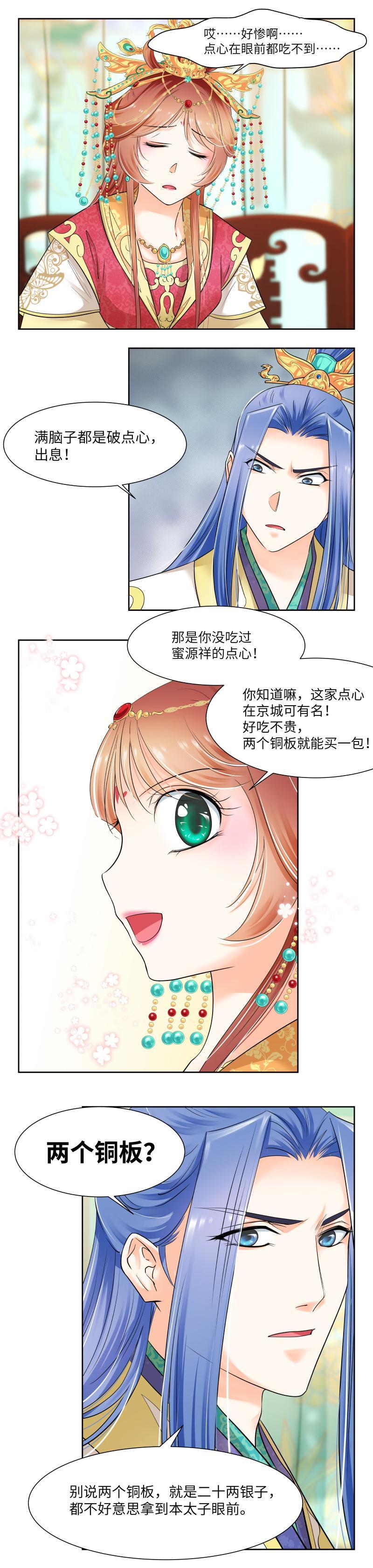 第28话-第29话