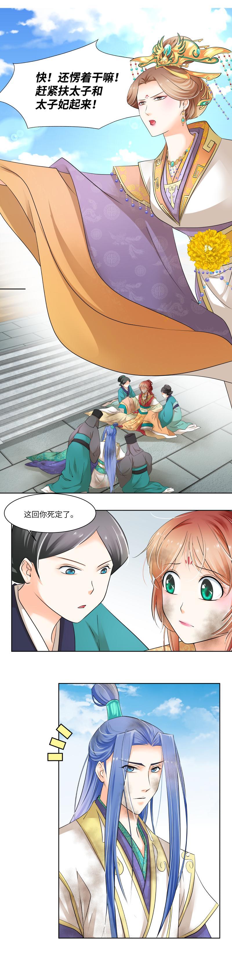 第30话-第31话