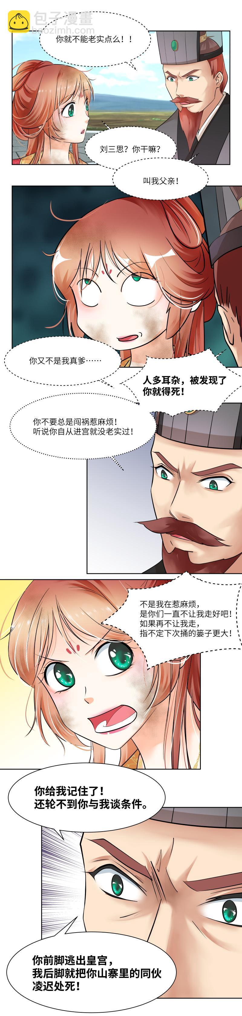 第30话-第31话