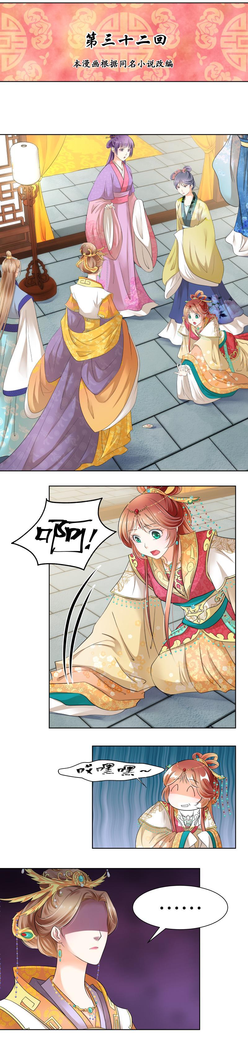 第32话-第33话