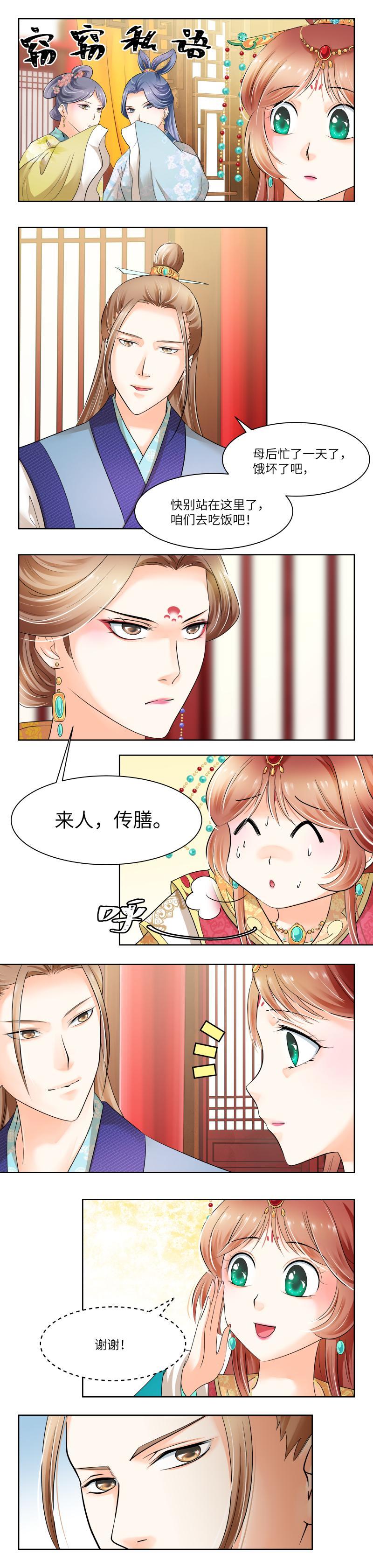第32话-第33话