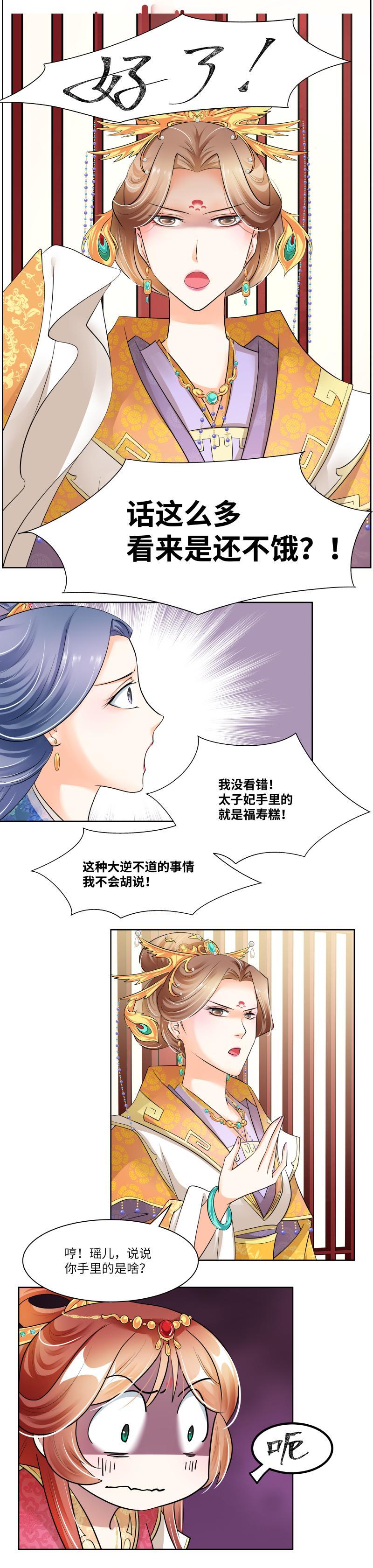 第32话-第33话