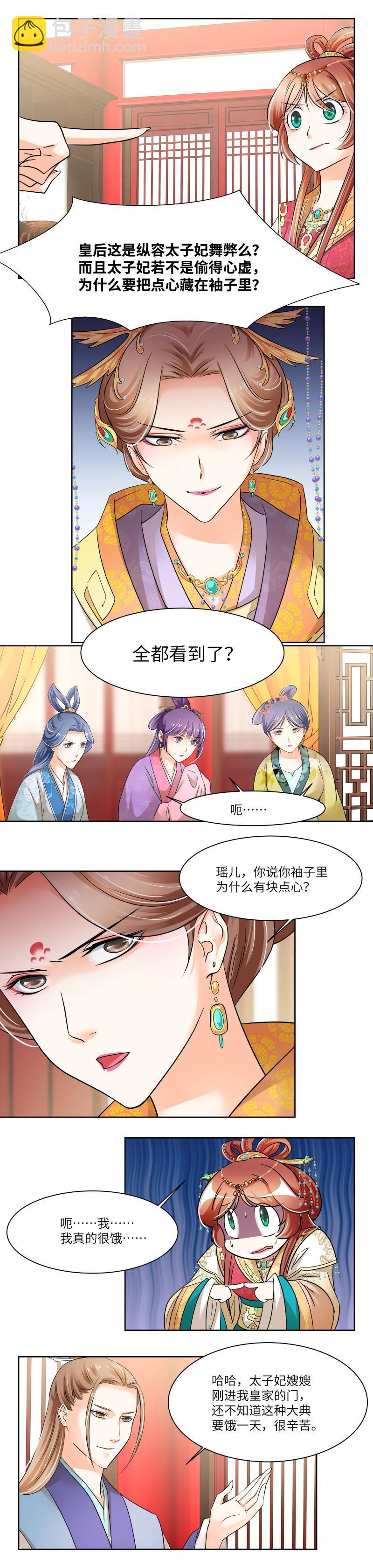第32话-第33话