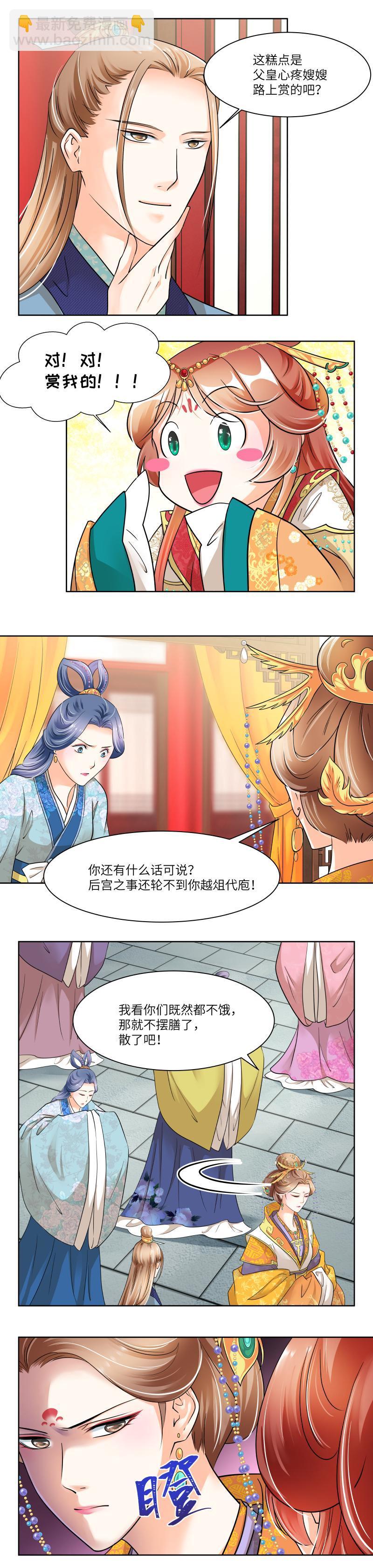 第32话-第33话