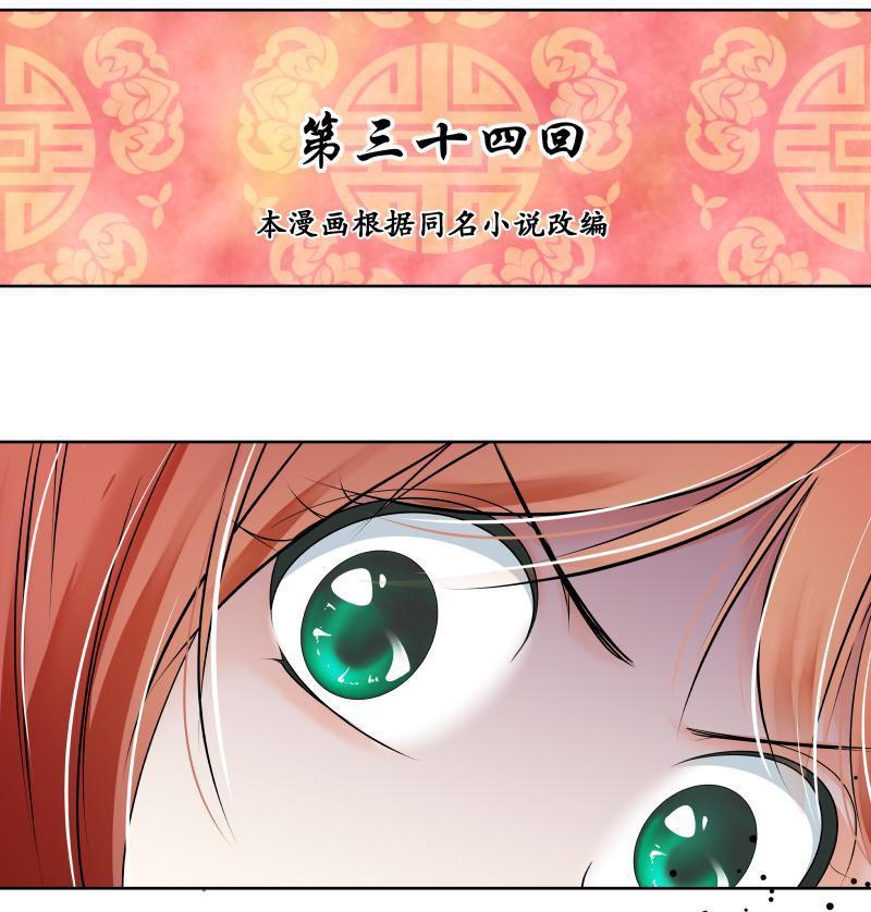 第34话-第35话