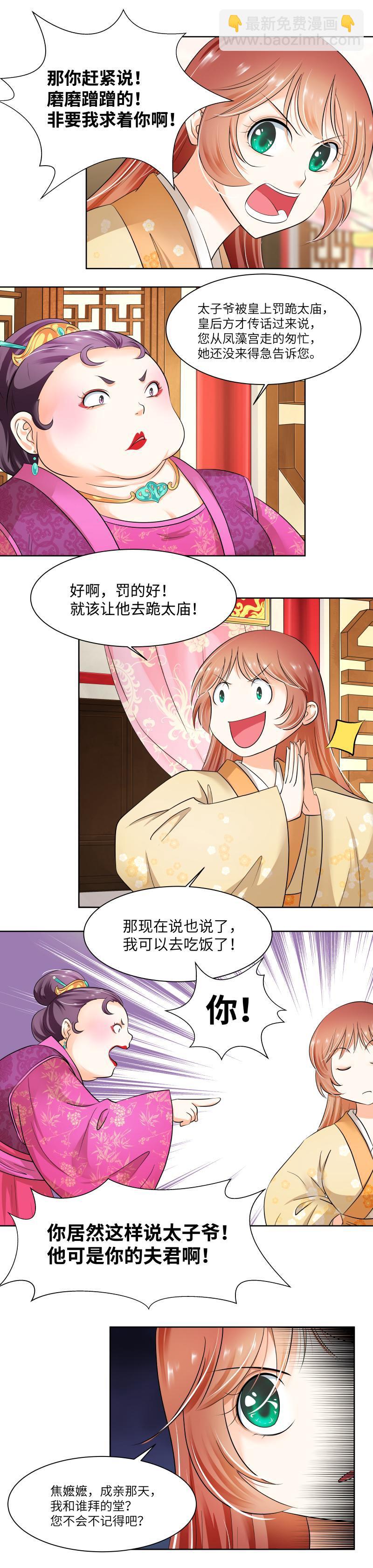 第34话-第35话