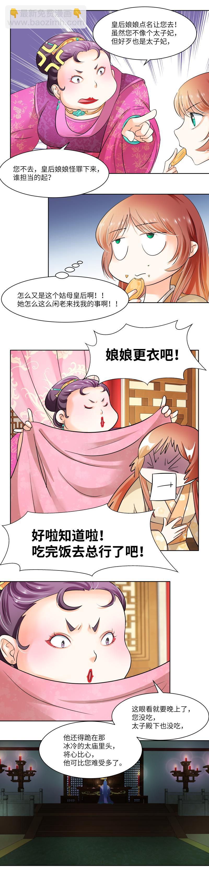 第34话-第35话