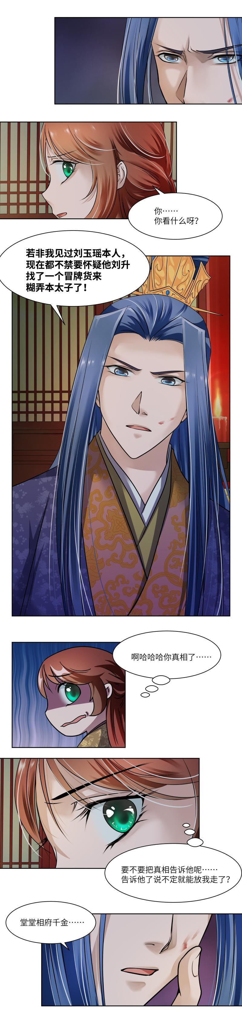 第36话-第37话