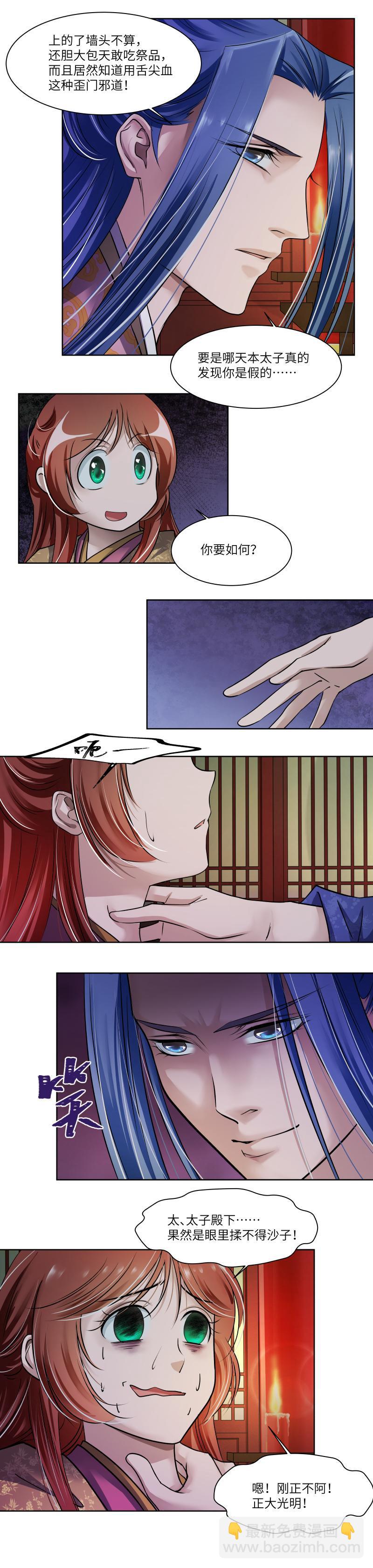 第36话-第37话