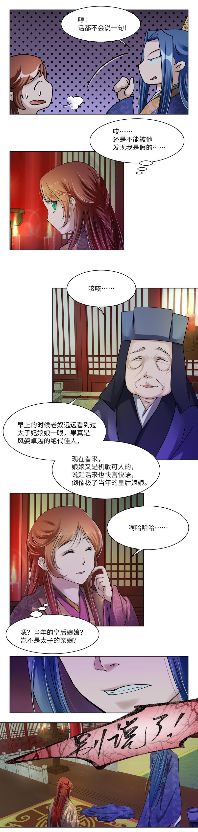 第36话-第37话