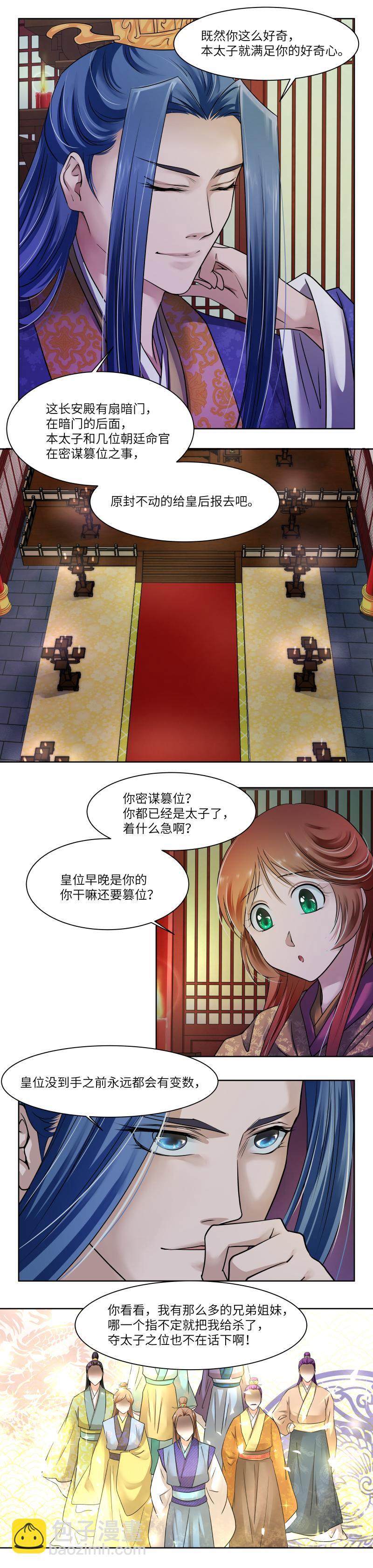 第36话-第37话