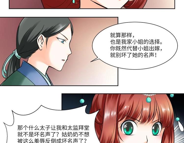 第5话-第5话