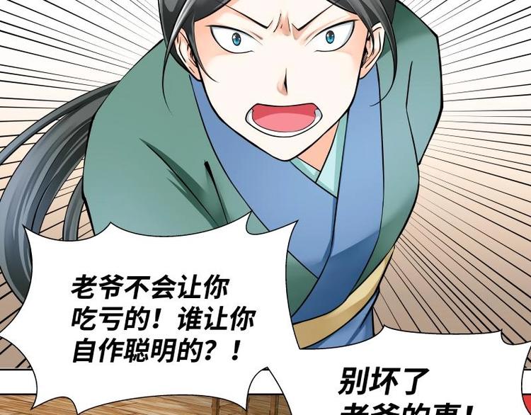 第5话-第5话