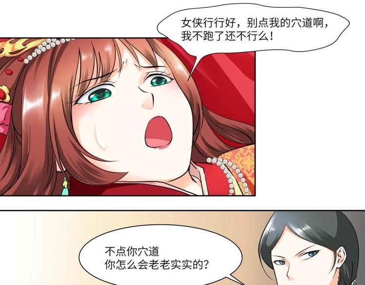第5话-第5话