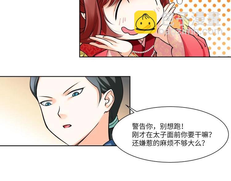 第5话-第5话