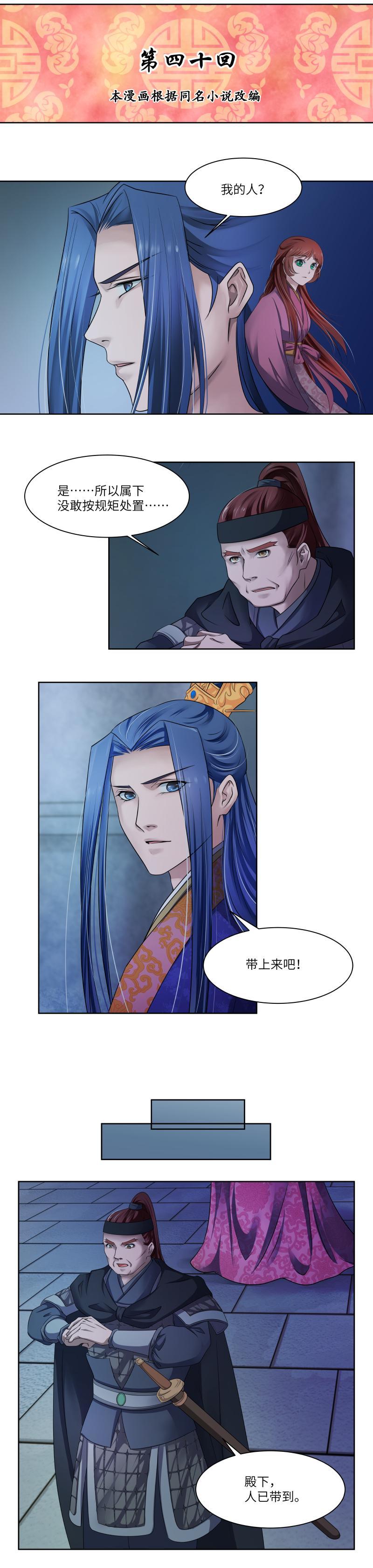 第40话-第41话