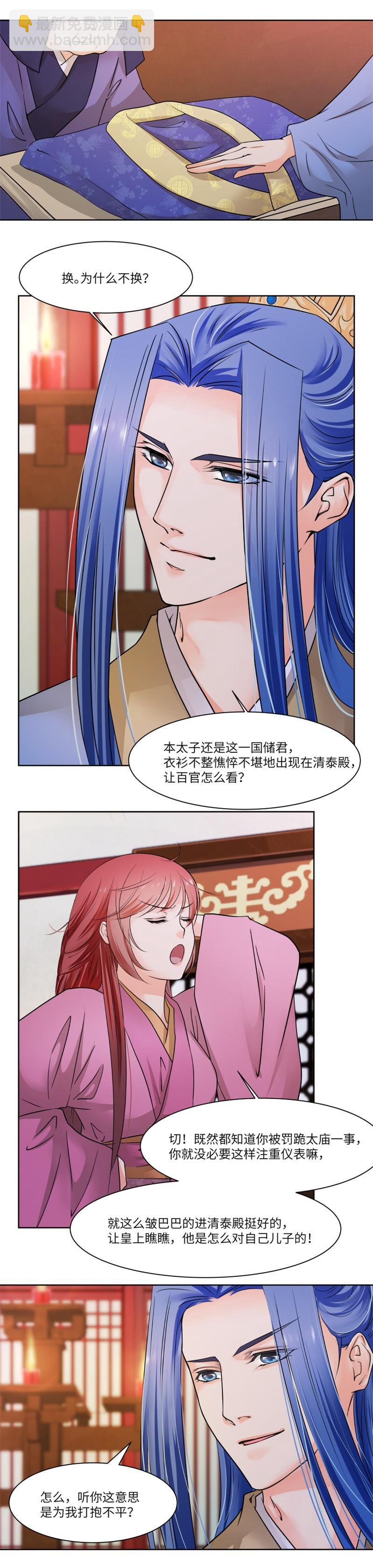 第42话-第43话