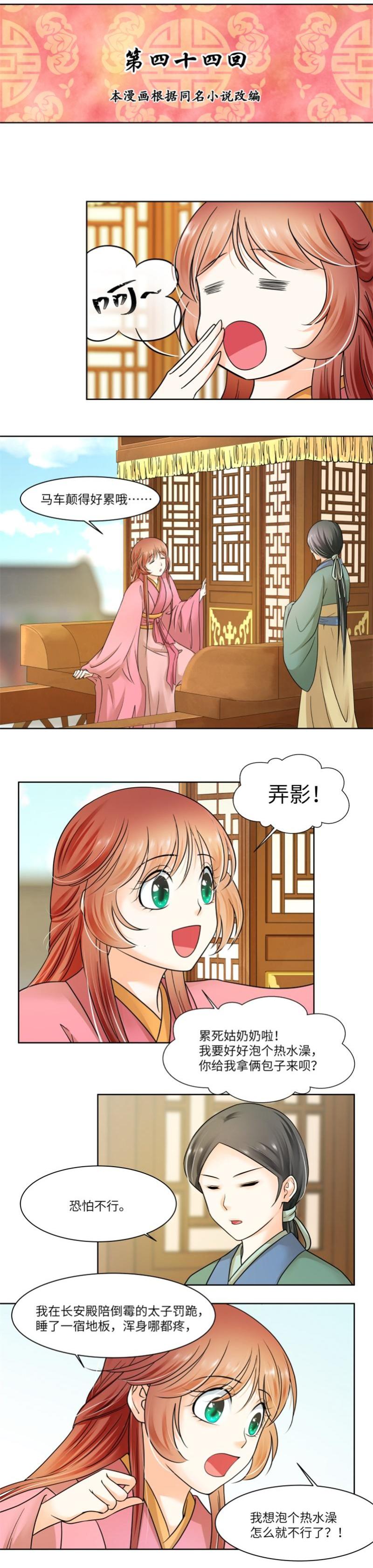 第44话-第45话