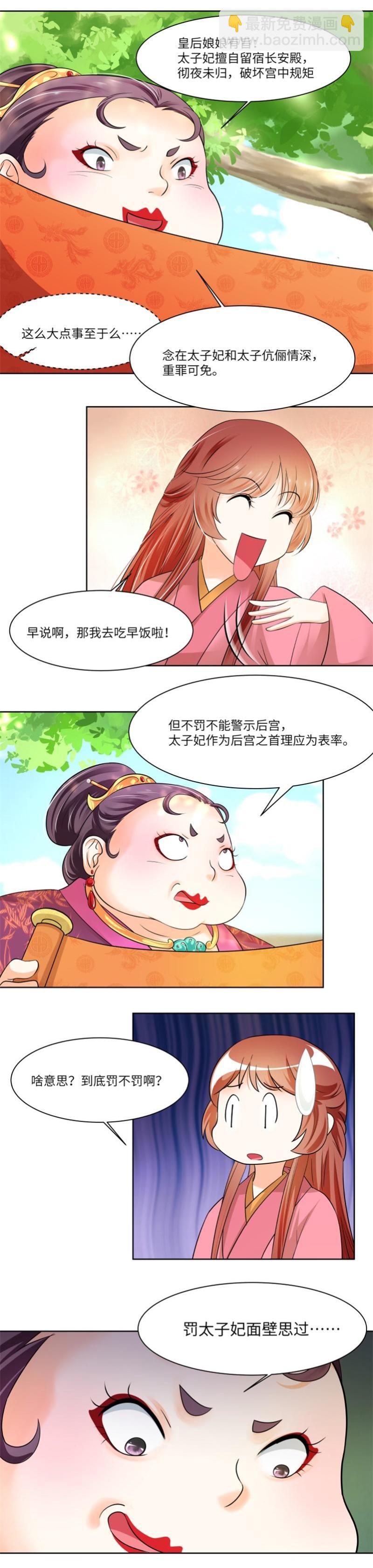 第44话-第45话