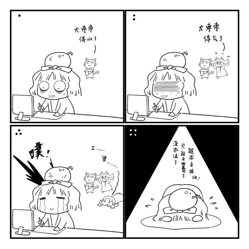 公告-第47话