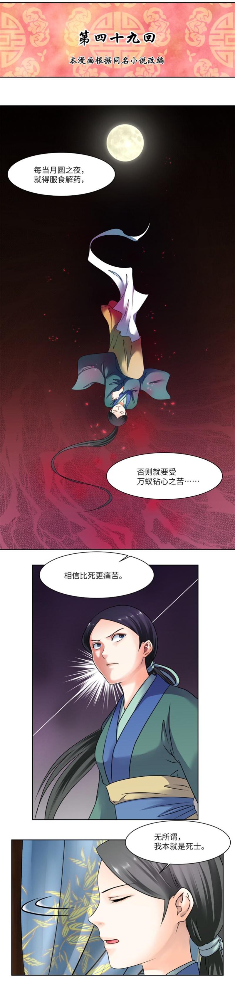 第49话-第51话
