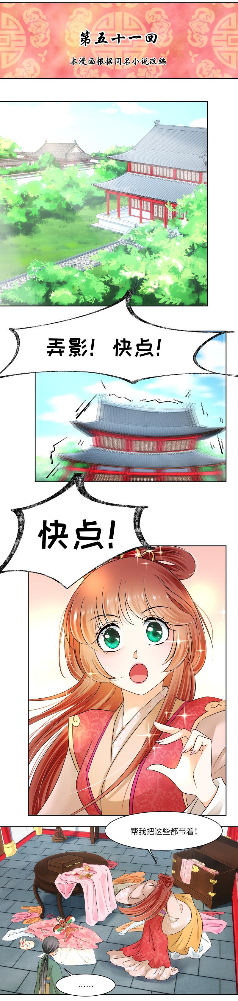 第51话-第53话