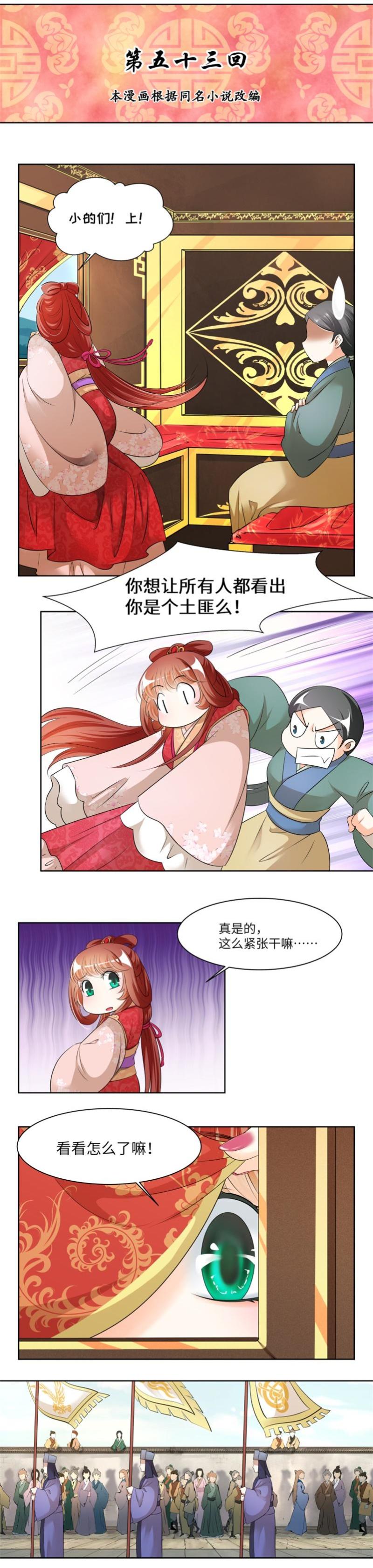 第53话-第55话