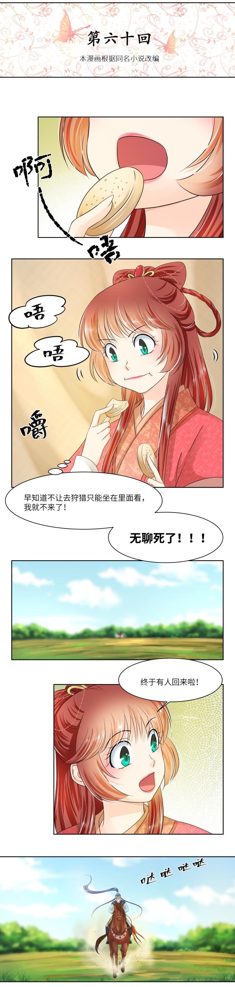 第60话-第63话