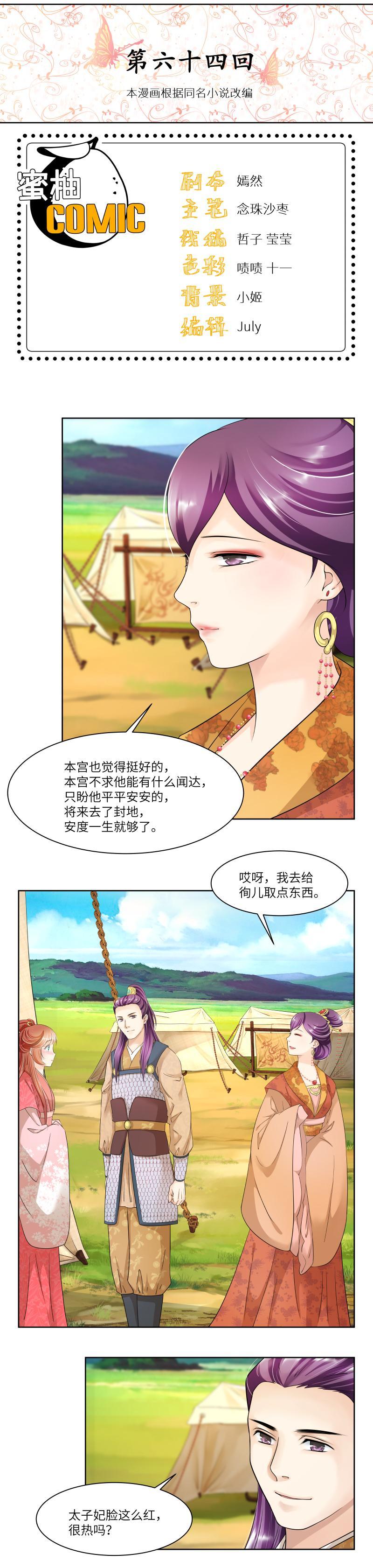 第64话-第67话