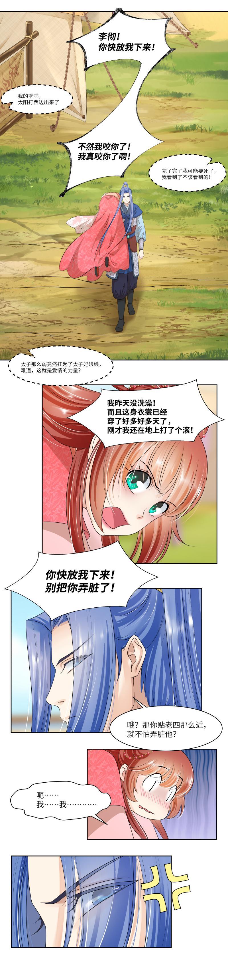 第66话-第69话