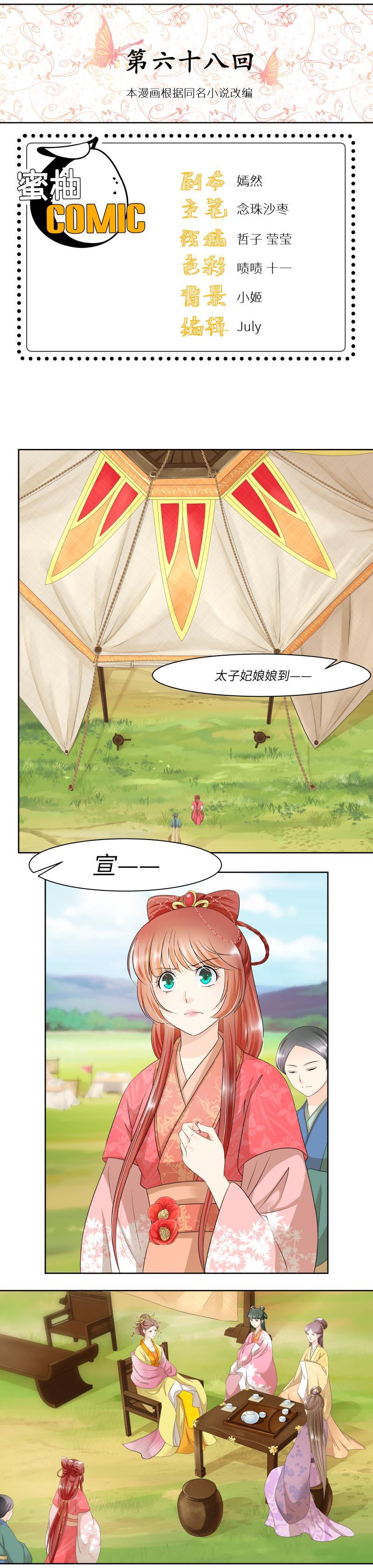 第68话-第71话