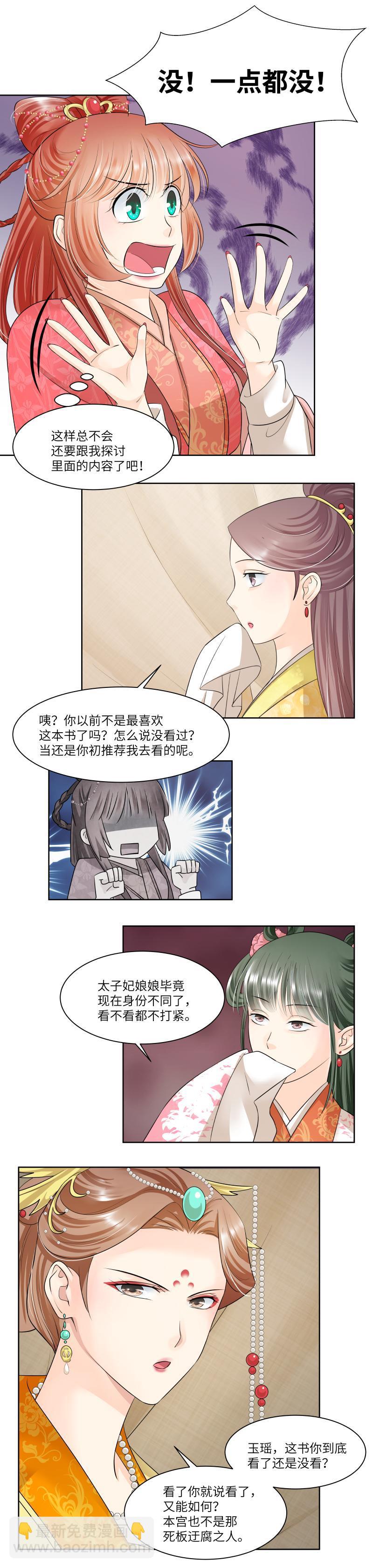 第68话-第71话